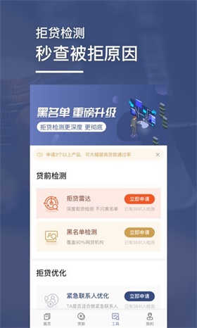 小白分期最新版  v1.0图3