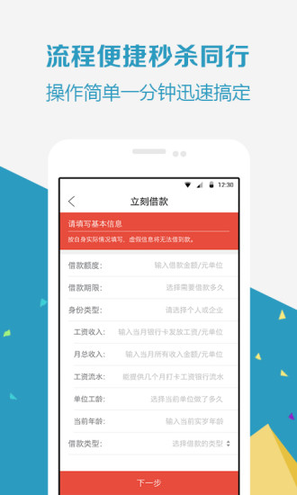 吾要贷款手机版app  v1.0图1