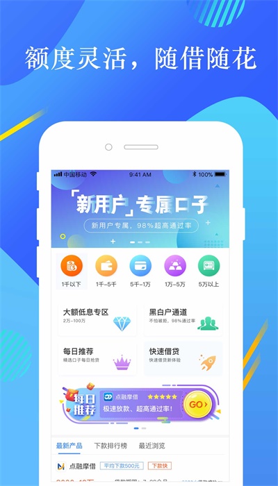 桔子贷款手机版  v2.2.1图1