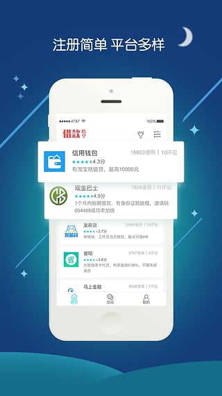 悟空借钱app官方下载