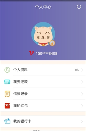 胖虎钱袋手机版  v0.1.0图2