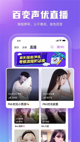 鯨魚配音app官網(wǎng)下載安裝蘋果  v3.5.0圖1