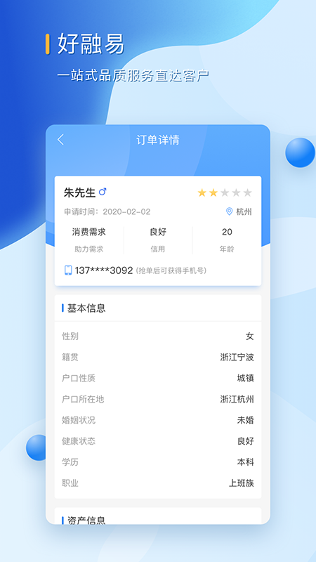 西瓜小贷app官网