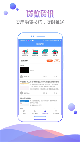 人品之家手机版下载安装官网最新版本  v1.0图2