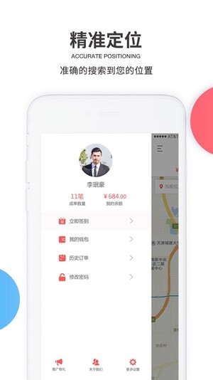 UU泰行货运司机端安卓版  v3.0.3图1