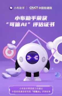 小布助手ai大模型  v5.19.4图3