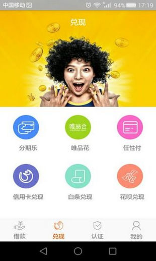 易莱借app  v1.0图3