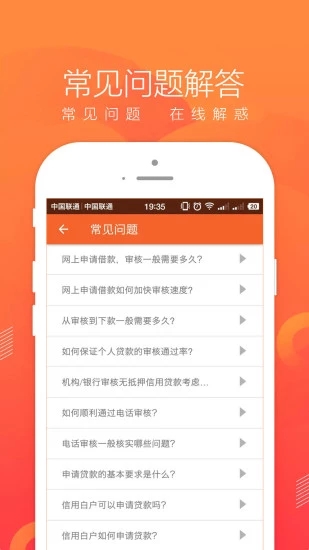 即刻管家借款  v1.0图1