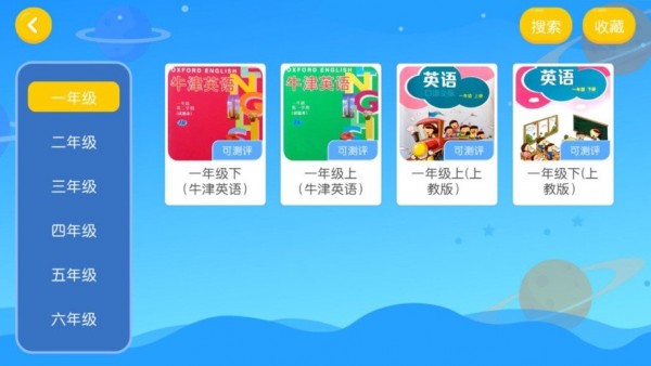 汐望国际英语  v2.3.9图2