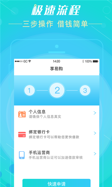 好享易购app下载安装官网最新版本苹果  v1.0图1