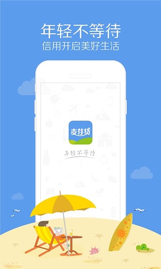 麦芽分期app最新版本下载安装苹果12.1  v1.5.8图2