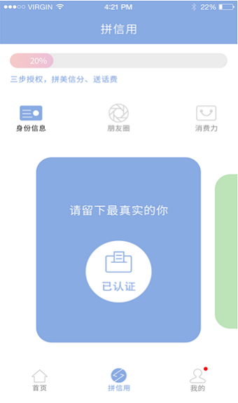 美信生活免费版下载安装最新版官网  v1.1.2图3