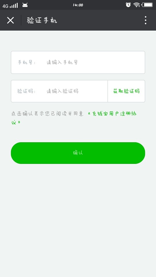 充钱宝免费版下载安装最新版本手机  v1.0图1