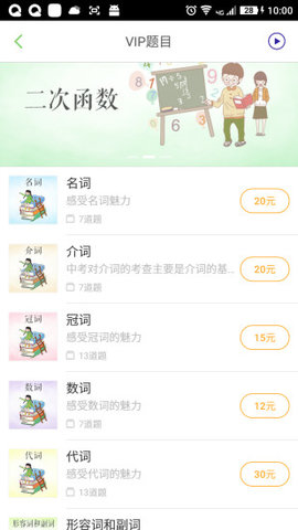 點(diǎn)題云課堂  v.3.9.6圖2