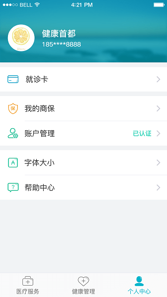 北京通京医通手机版  v1.3.0图3