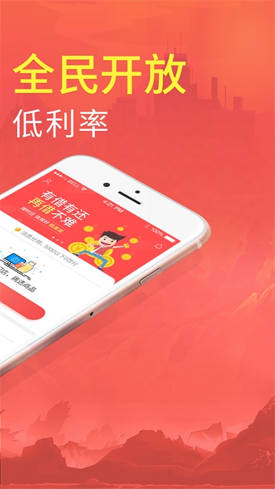 拍分期app最新版本下载安装  v3.6.1图2