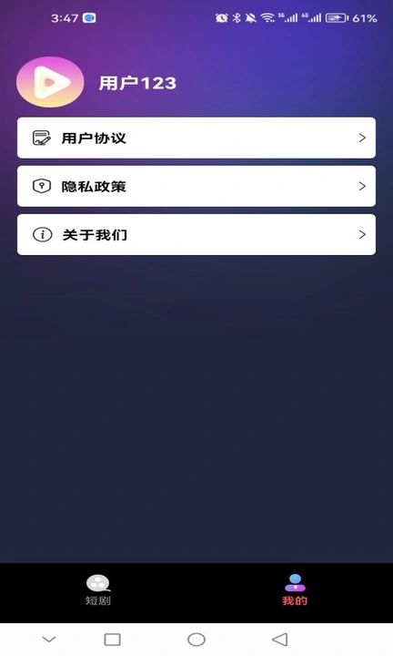 玩赚剧场最新版  v1.0.0图1