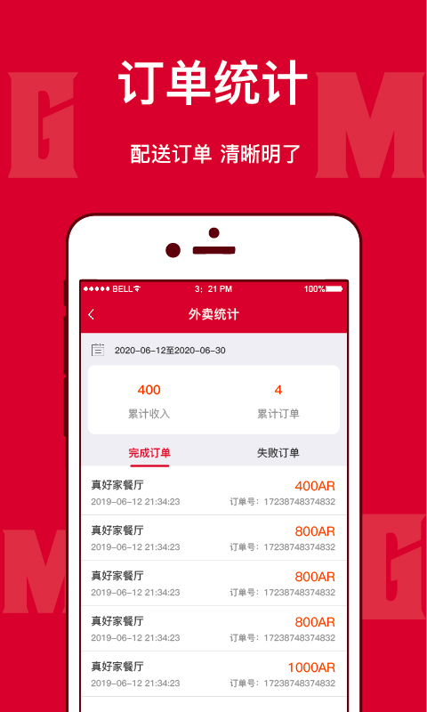 mgm快送  v1.0.9图2