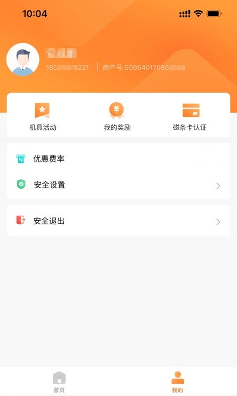 融通金貴金屬app  v9.8.7圖1