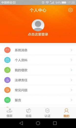 易莱借app  v1.0图2