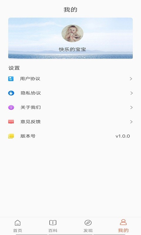 百变育儿  v1.0图2