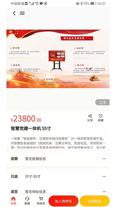 得宝商城  v4.0.48图2