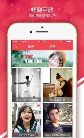 快约交友手机版下载安装最新版本  v1.0.0图2