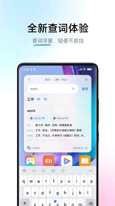 小爱翻译官方下载安卓版本  v3.0.1图1