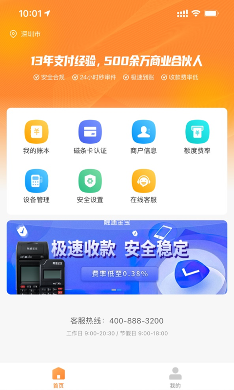 融通金手机行情手机版在线看  v9.8.7图3