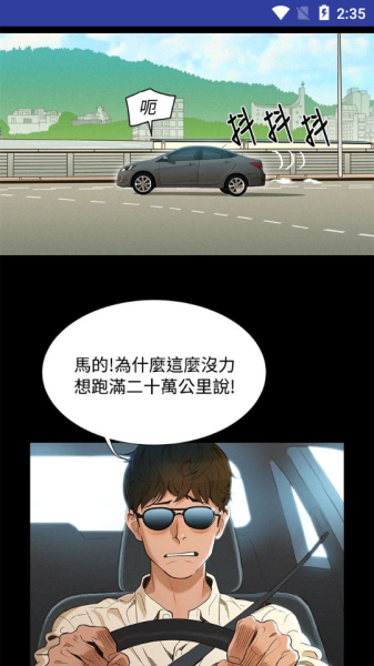 漫画009  v1.3.0图2