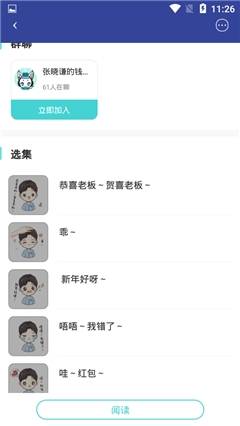 稀饭动漫app  v2.1.2图1