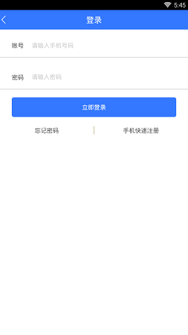 秒壹贷安卓版  v1.0图3