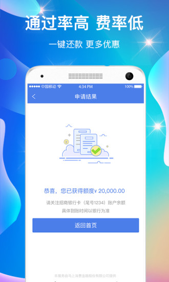 零秒贷  v1.0.0图1