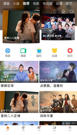 新米视频最新版本6.29  v1.1图2