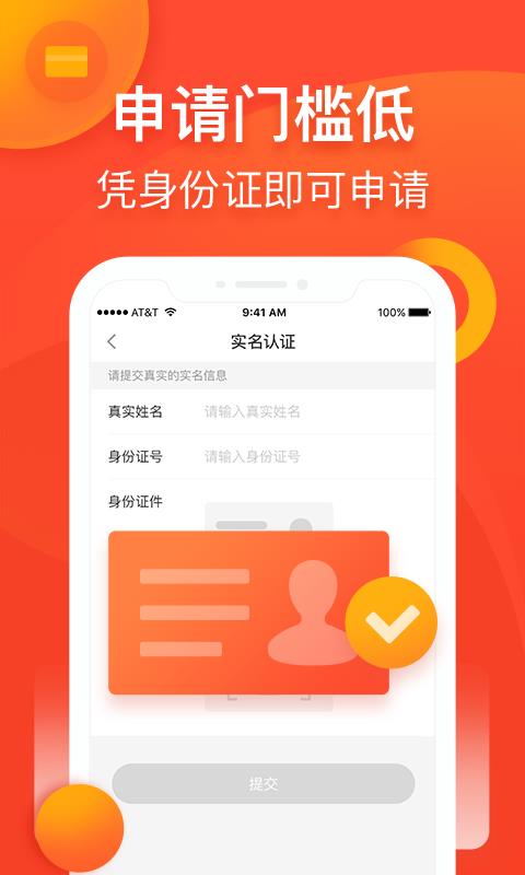 小三快贷  v1.5.2图2