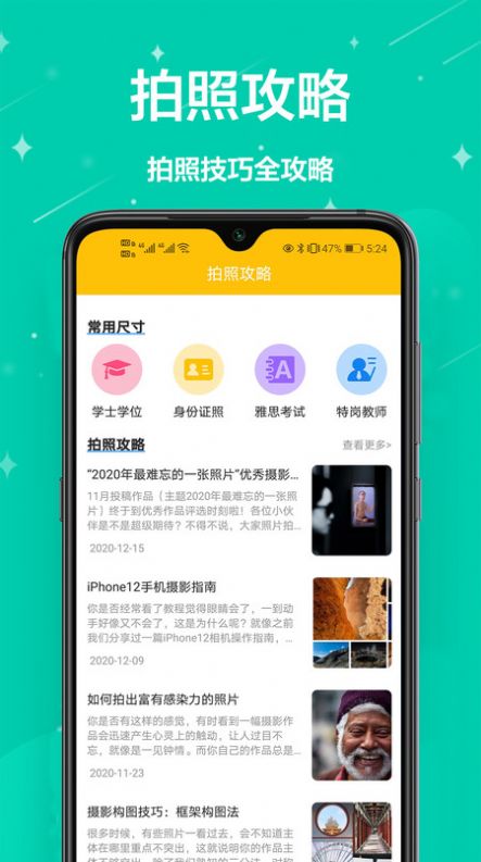 电子照片  v1.0.0图3