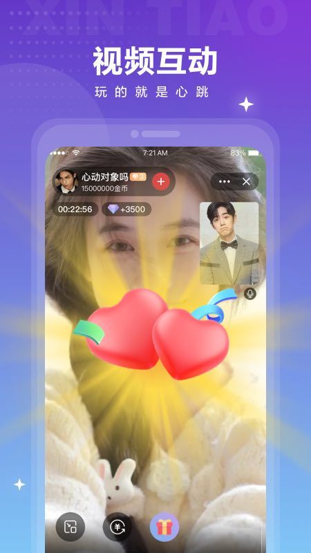 觅爱免费最新版下载安装苹果版  v1.0.4图4