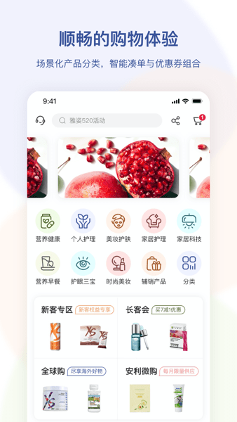 安利数码港手机版  v4.2.6图2