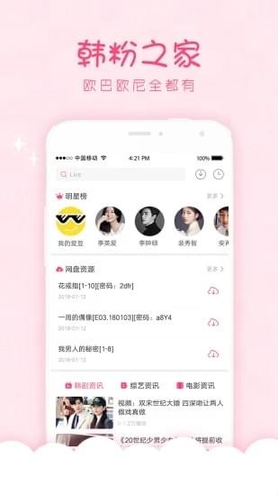 韩剧口袋免费版在线播放  v1.0.0图3