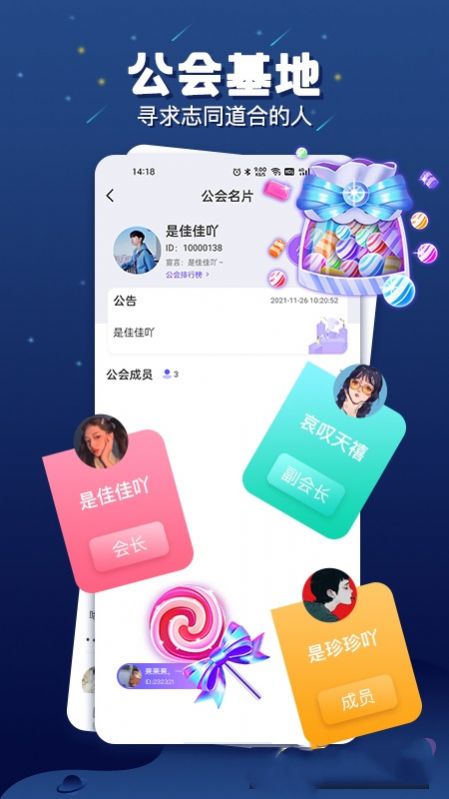 乐多语音app  v1.1.9图1