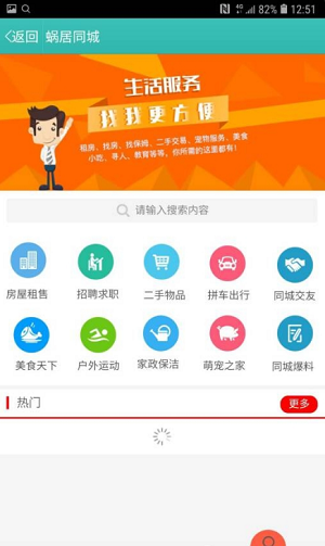 蜗居续集2023最新版  v3.0图1