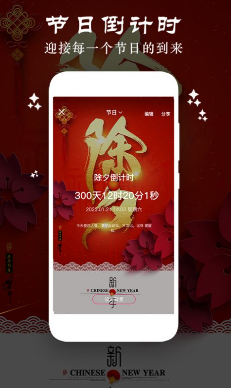 贴心倒数纪念日  v3.2图2