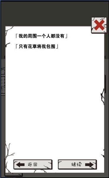 我想毁灭世界  v1.0.0图1