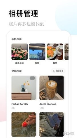 我的相冊(cè)館  v1.2圖3