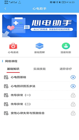 临床助手  v1.8.5图1