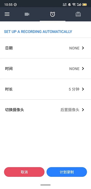 隱秘錄制app漢化  v1.1.9.6圖2