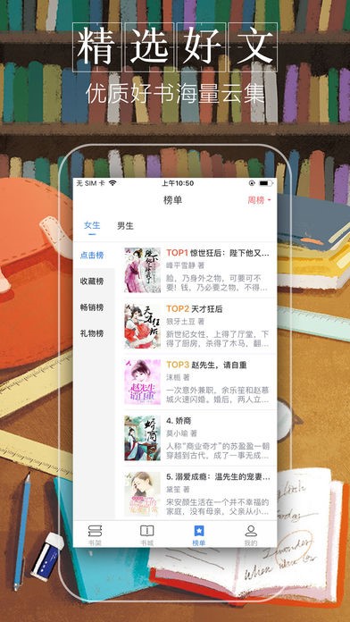 躺着看小说站最新版  v1.0.23图3