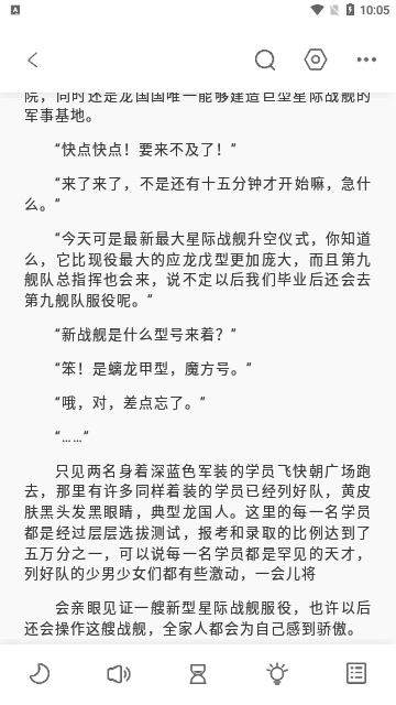 东南小说app下载安装手机版