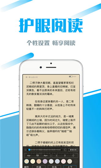 77小说最新版  v1.1.2图2