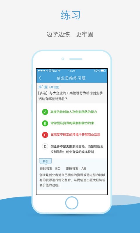 奥鹏云课堂官网下载安装app